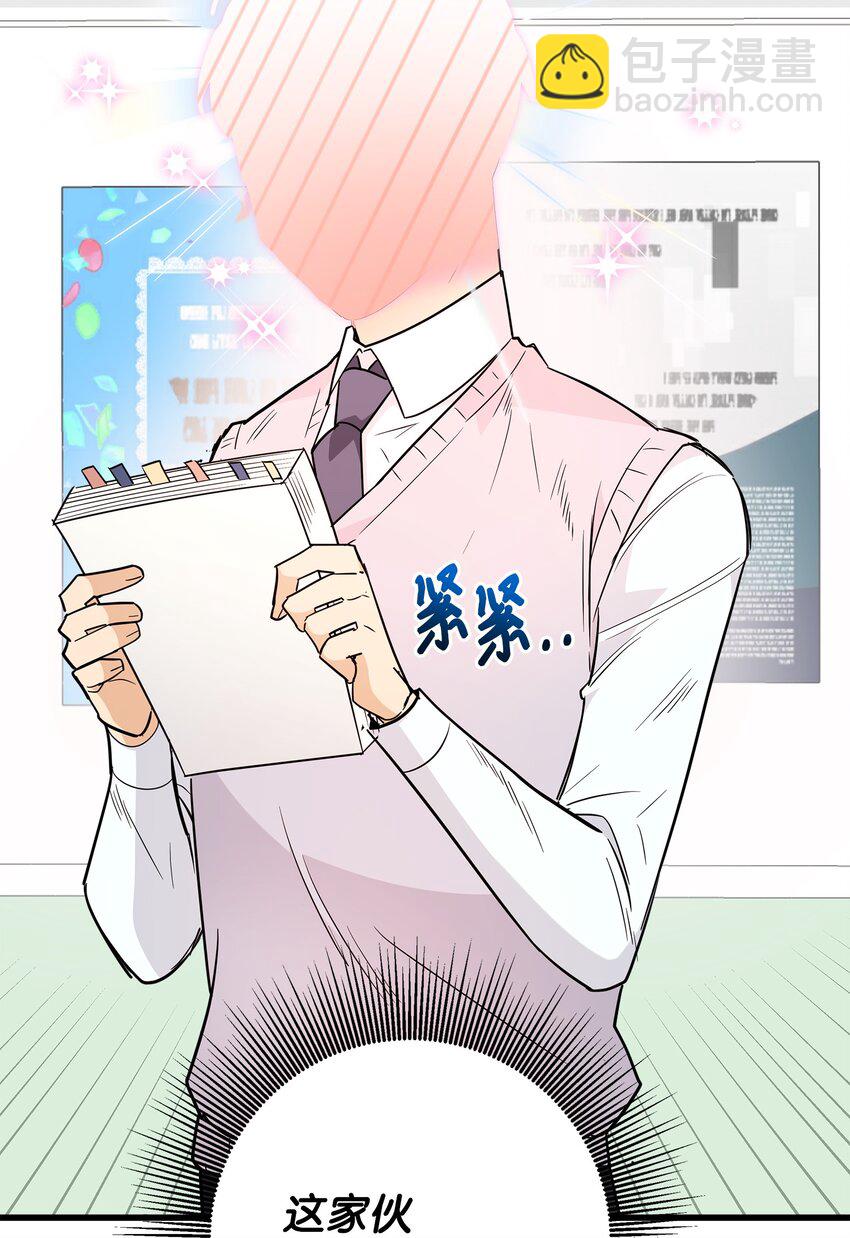 07 自作多情(1/2)-第7话