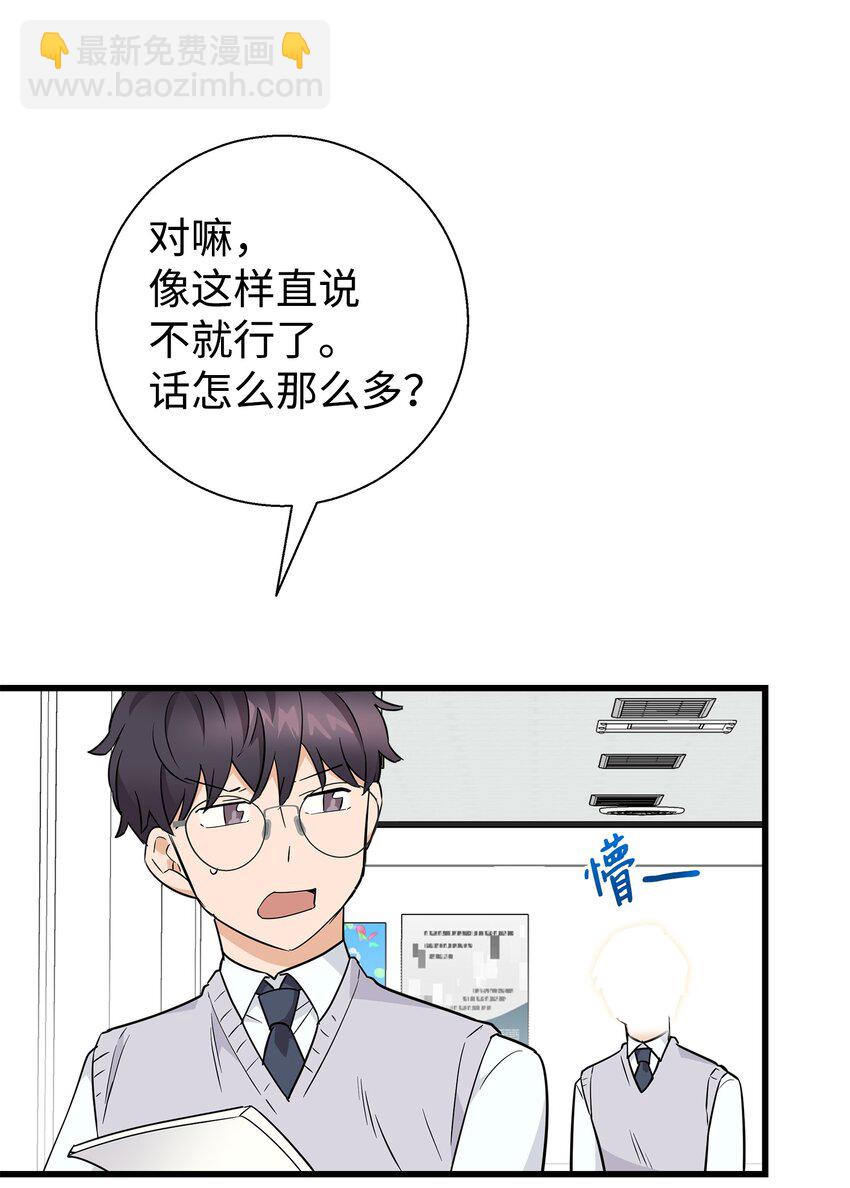 07 自作多情(1/2)-第7话