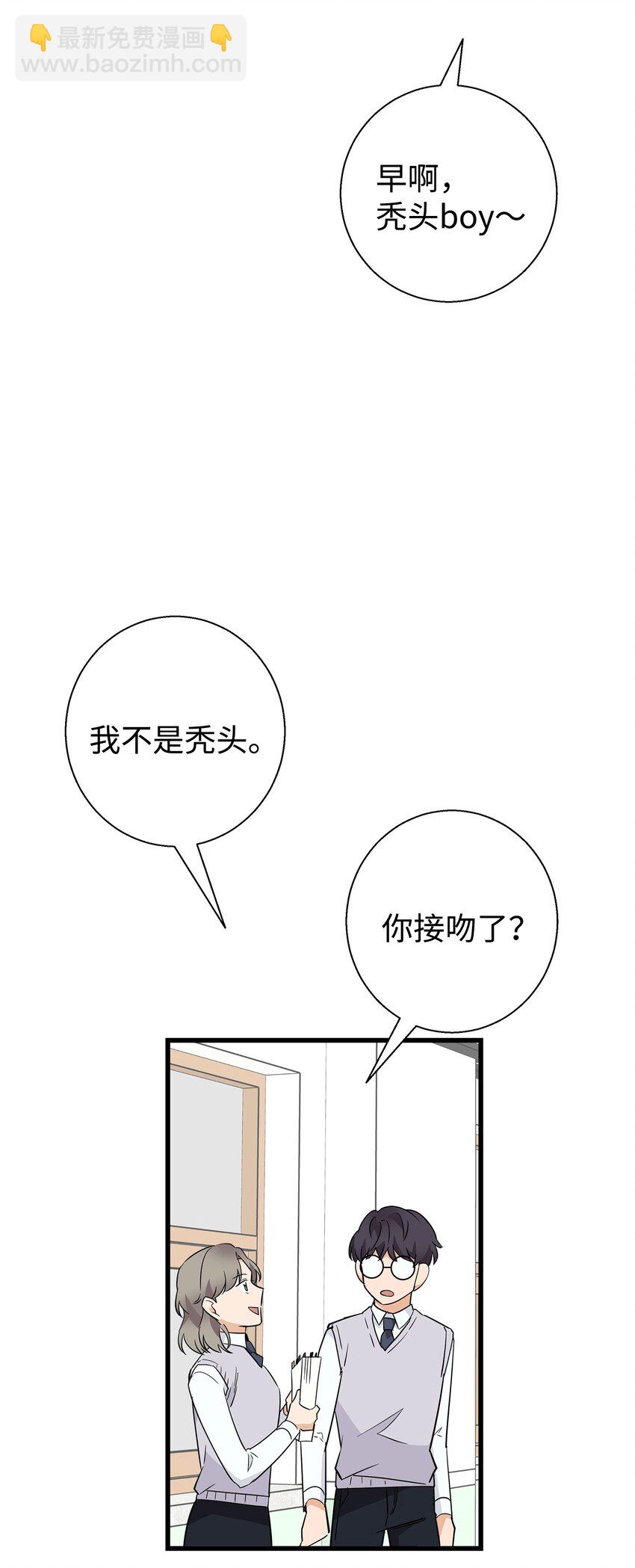 07 自作多情(1/2)-第7话