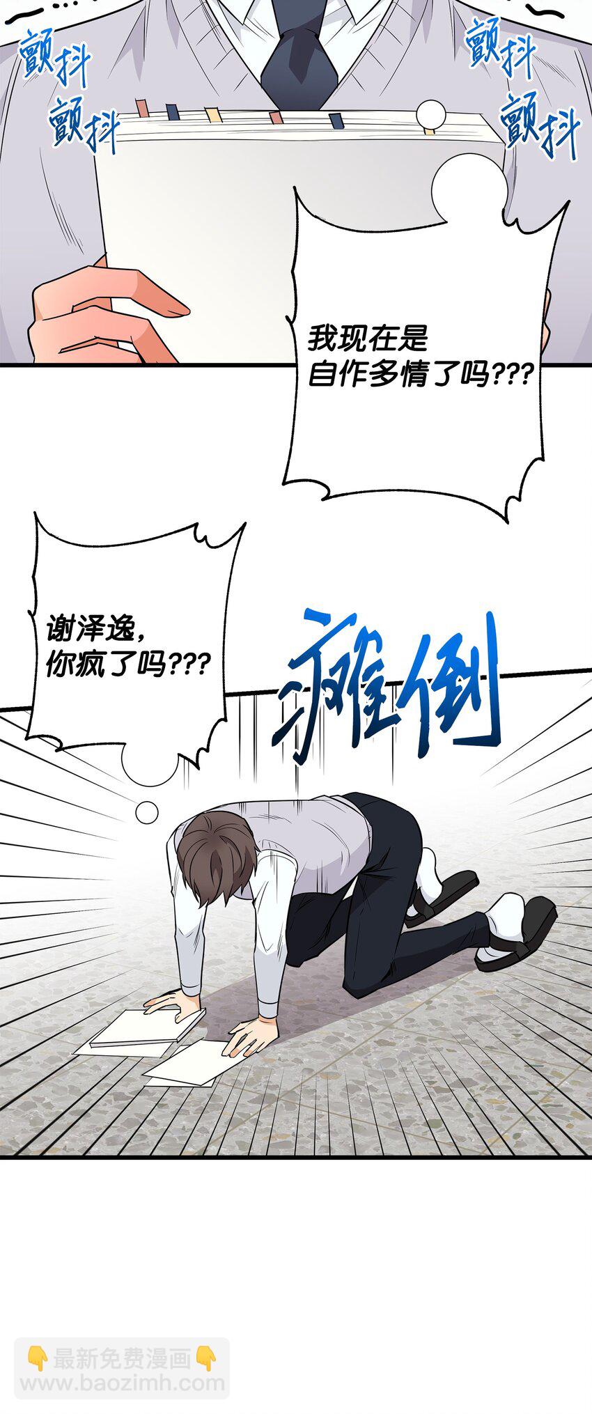 07 自作多情(1/2)-第7话