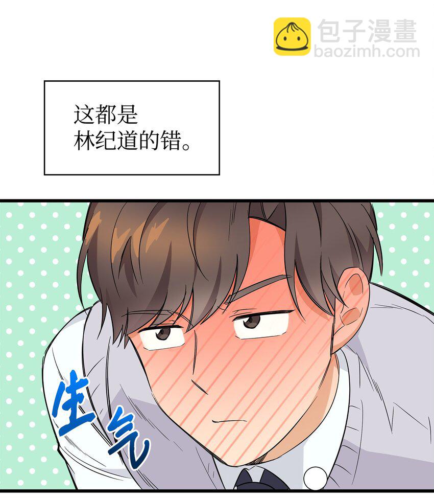 07 自作多情(1/2)-第7话