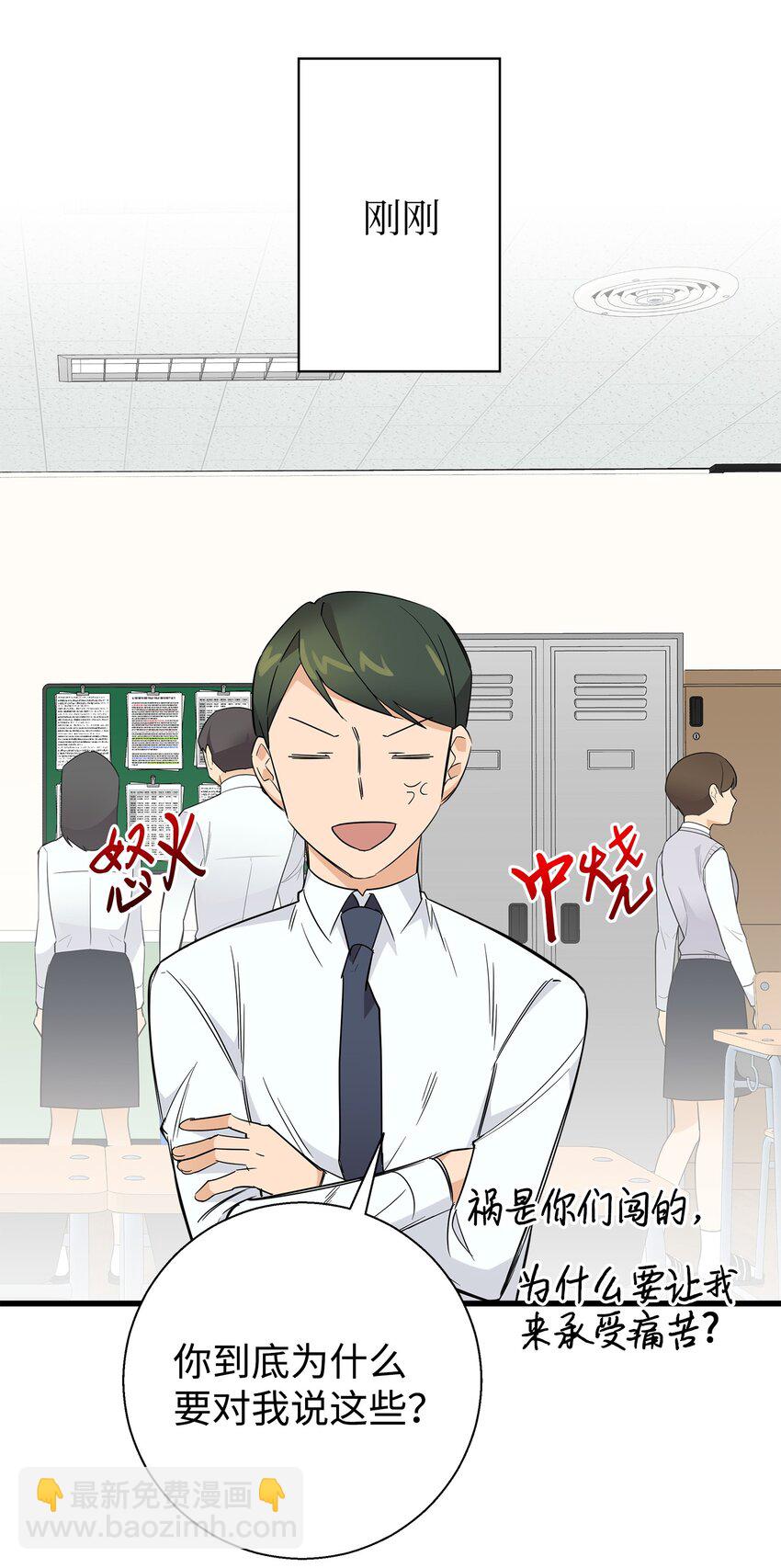 07 自作多情(1/2)-第7话