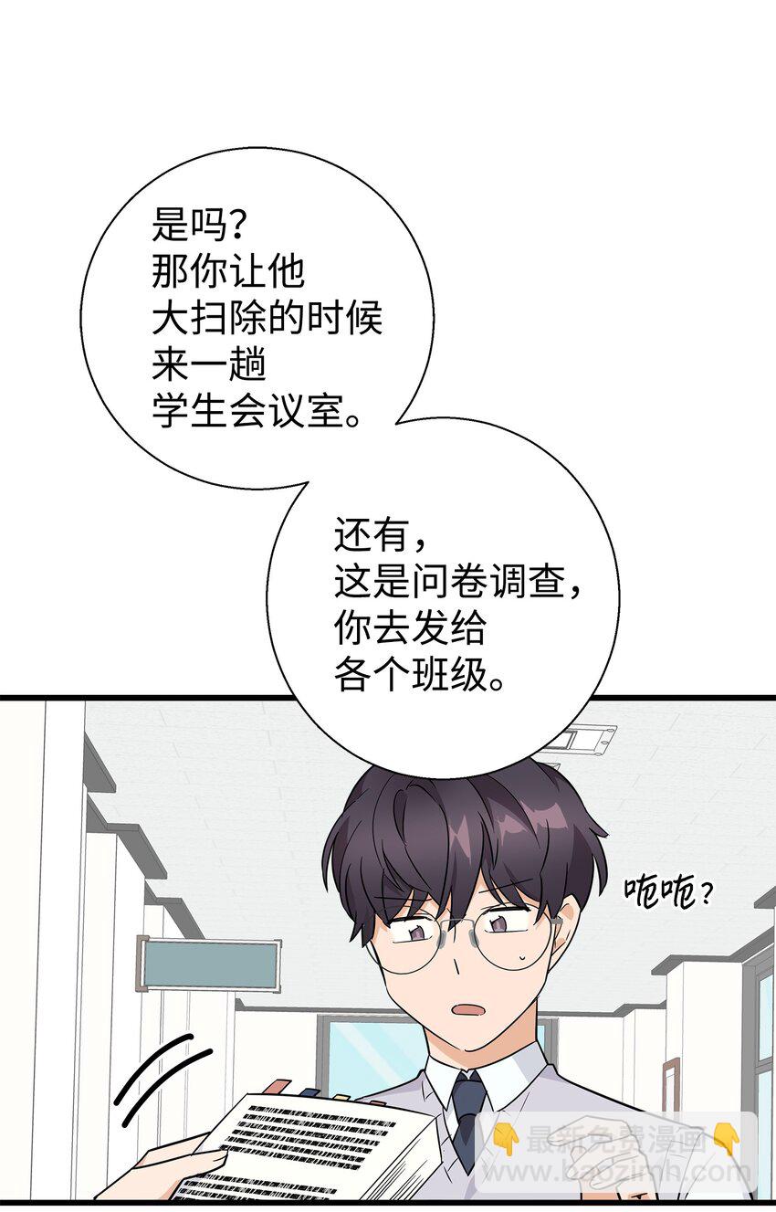 07 自作多情(1/2)-第7话