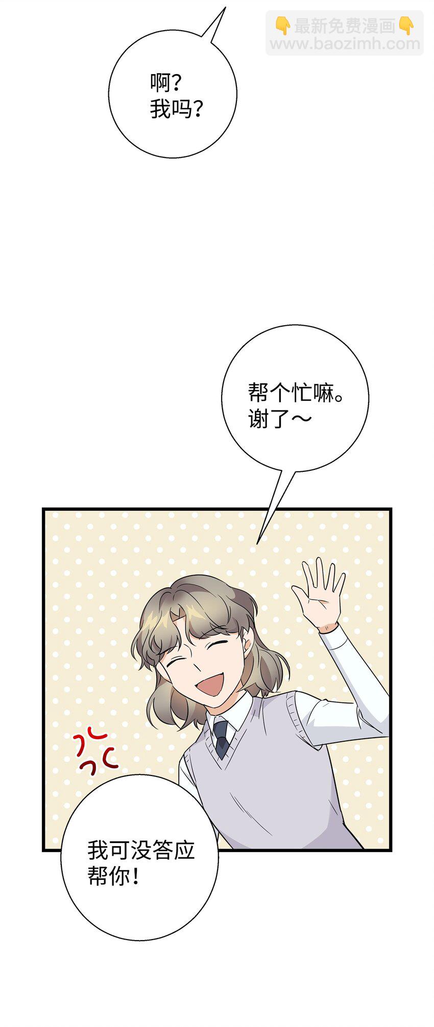 07 自作多情(1/2)-第7话