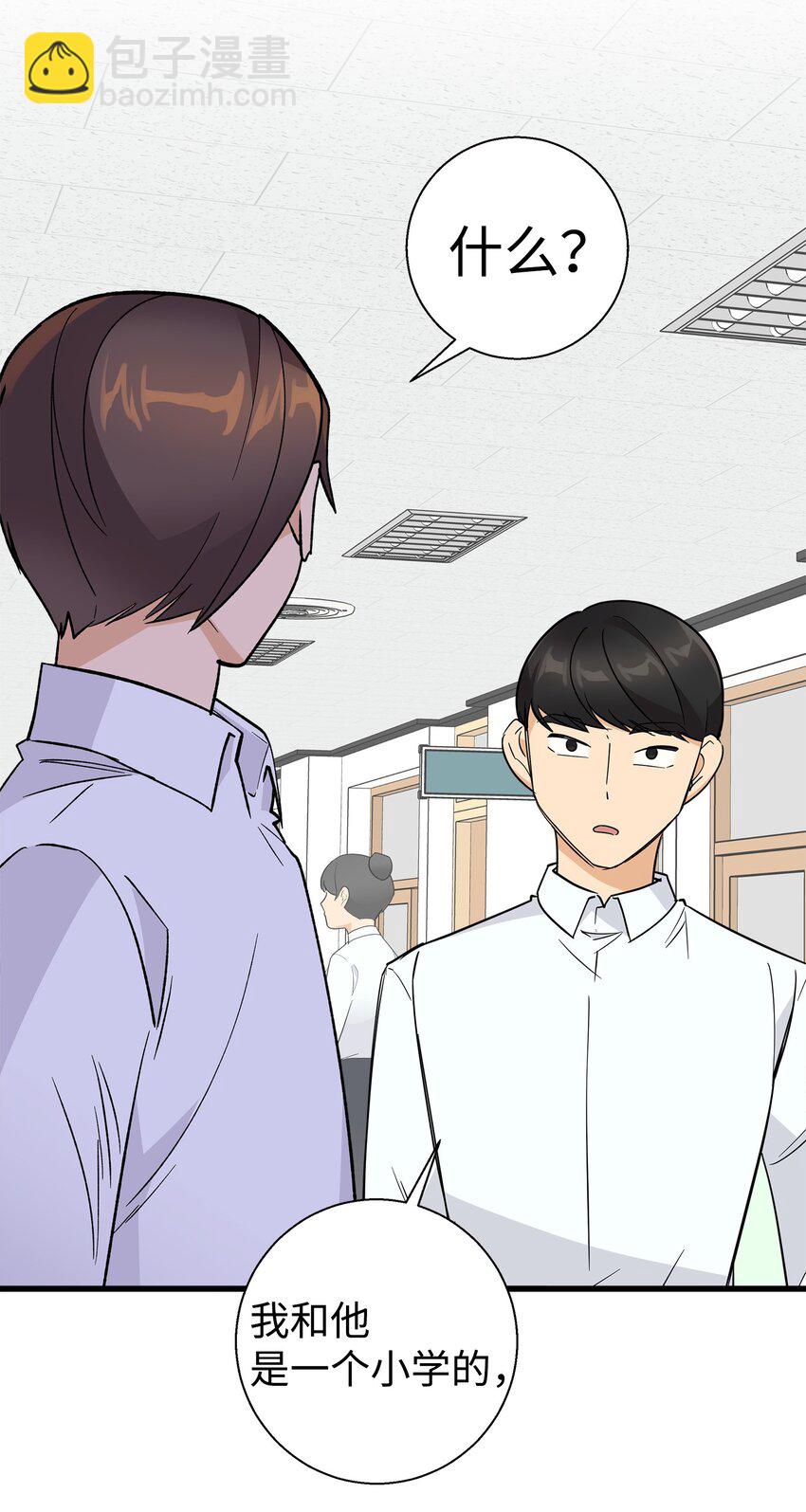 09 我喜欢上他了(1/2)-第9话