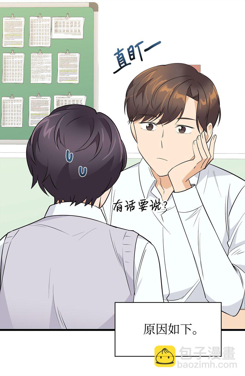 09 我喜欢上他了(1/2)-第9话