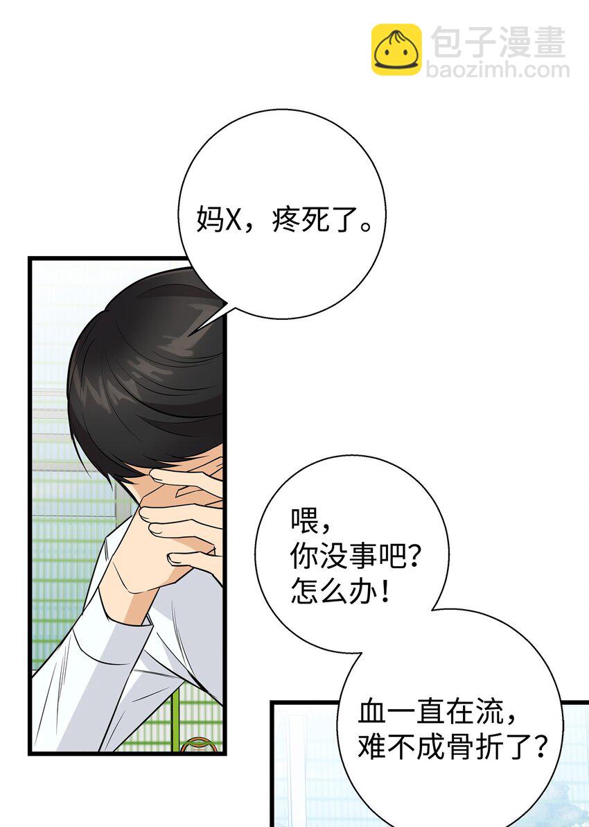 09 我喜欢上他了(1/2)-第9话