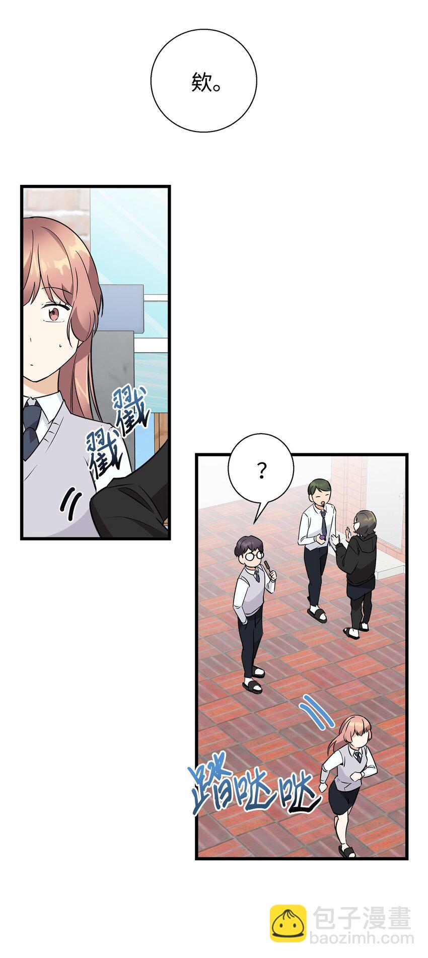 09 我喜欢上他了(1/2)-第9话