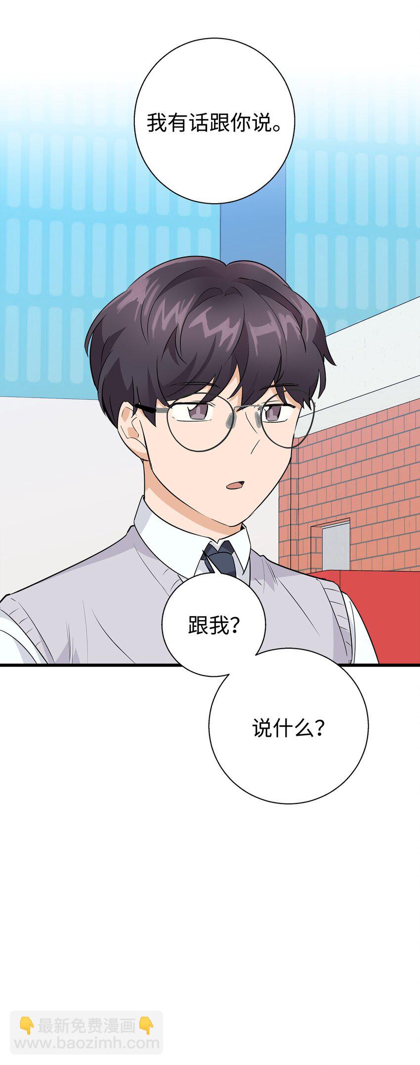 09 我喜欢上他了(1/2)-第9话