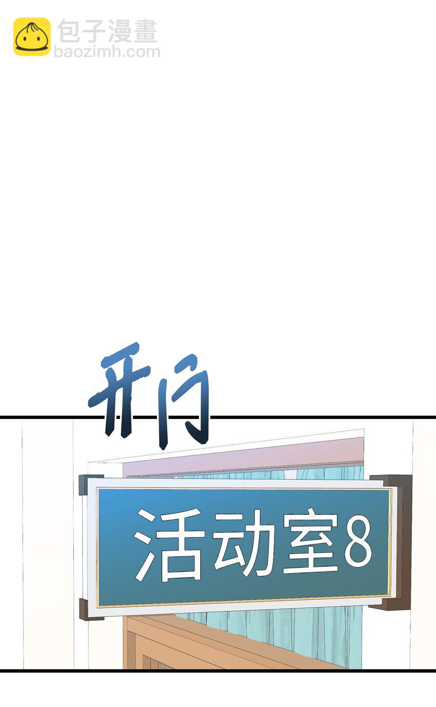 09 我喜欢上他了(1/2)-第9话