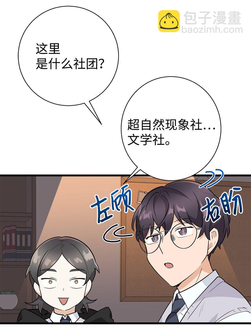 09 我喜欢上他了(1/2)-第9话