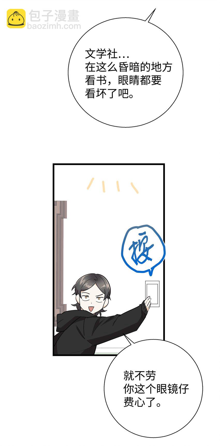 09 我喜欢上他了(1/2)-第9话