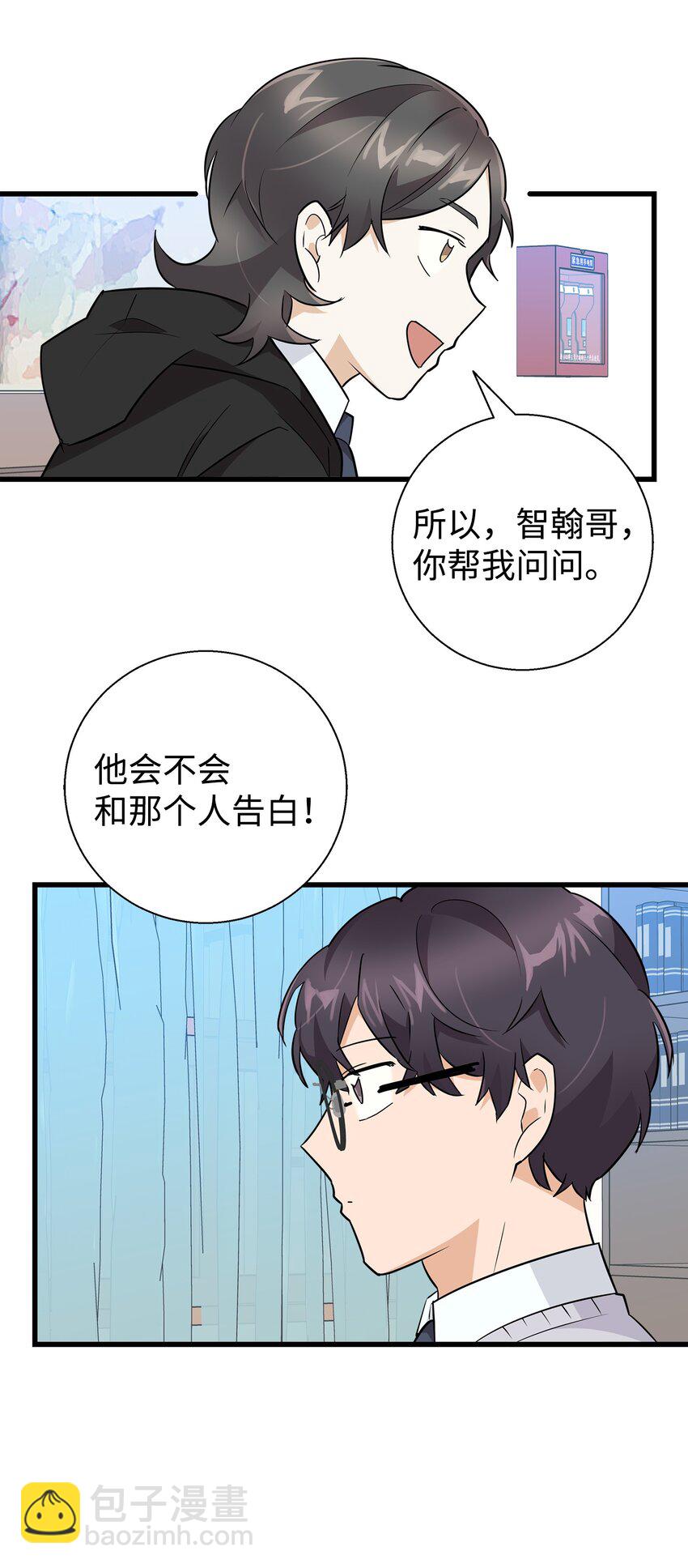 09 我喜欢上他了(1/2)-第9话