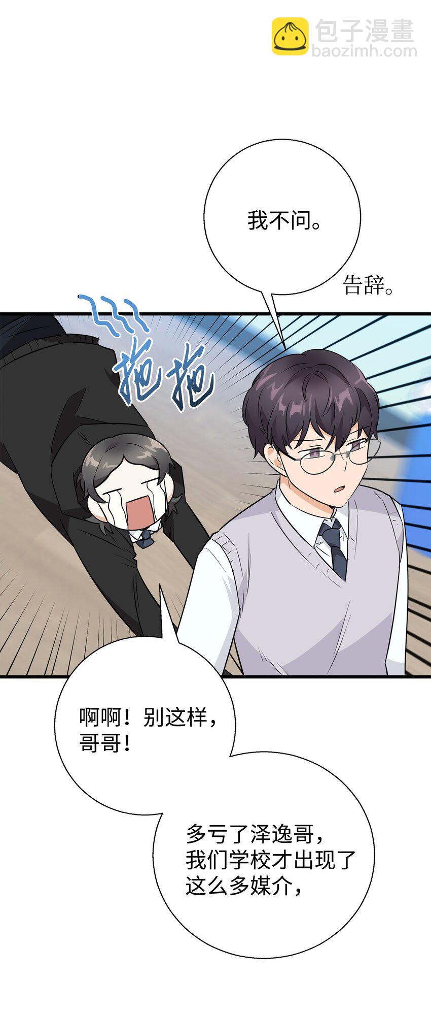 09 我喜欢上他了(1/2)-第9话