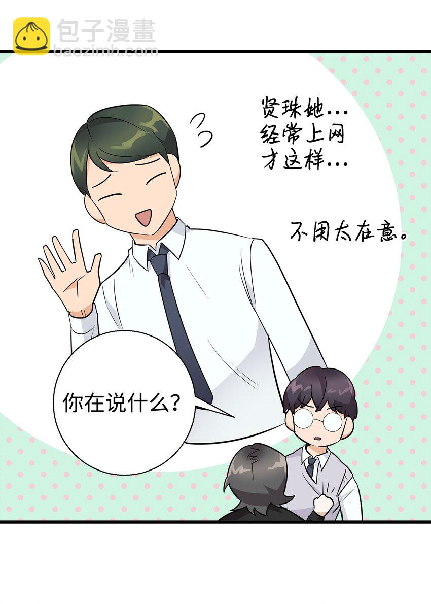 09 我喜欢上他了(1/2)-第9话