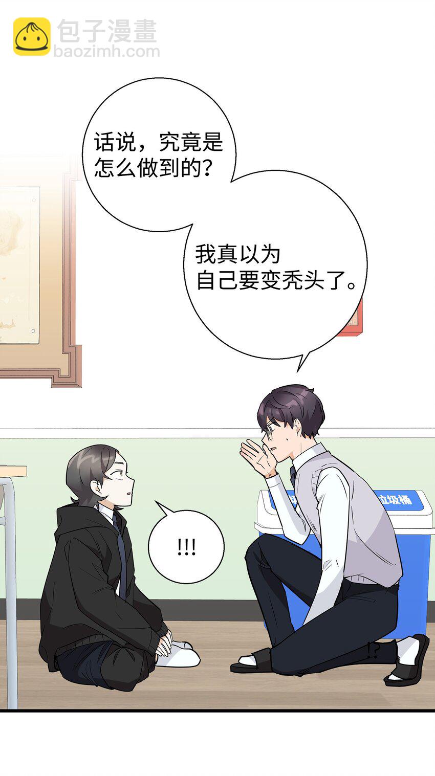 09 我喜欢上他了(1/2)-第9话