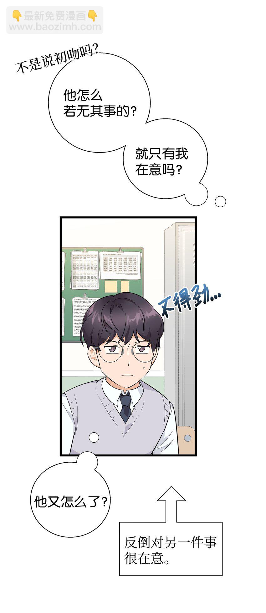 09 我喜欢上他了(1/2)-第9话