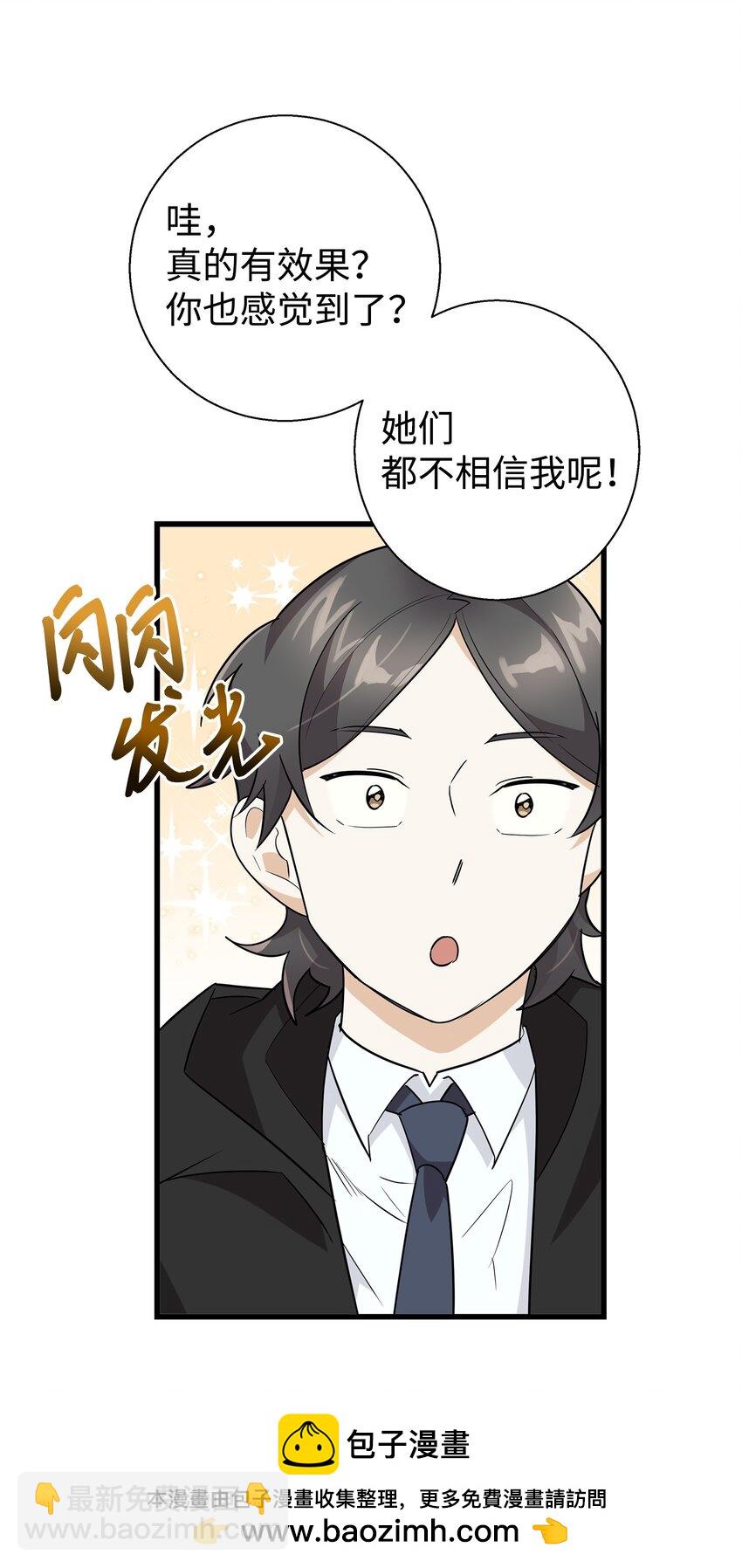 09 我喜欢上他了(1/2)-第9话