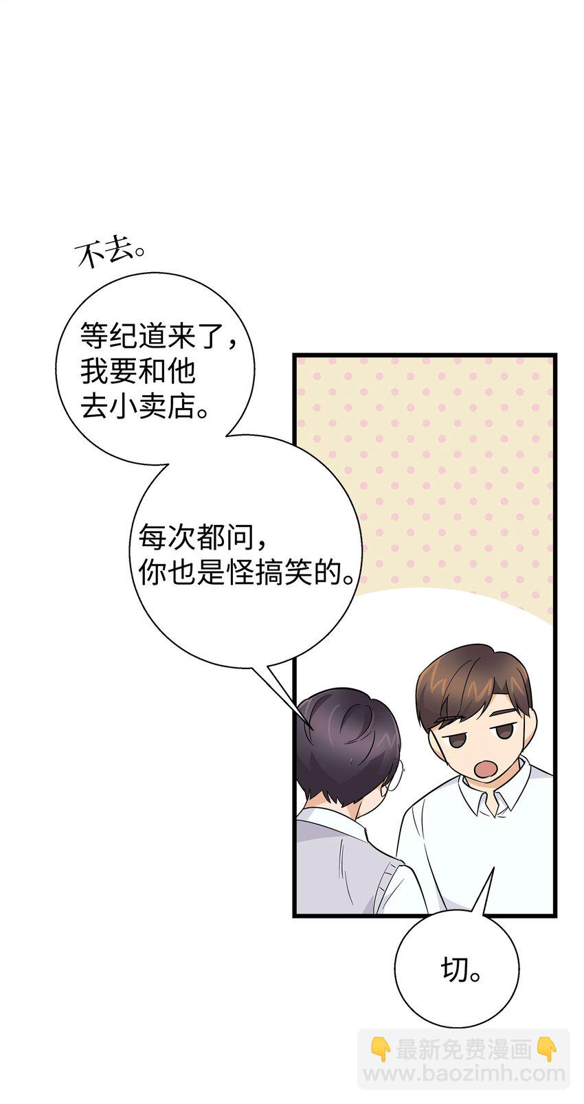 09 我喜欢上他了(1/2)-第9话