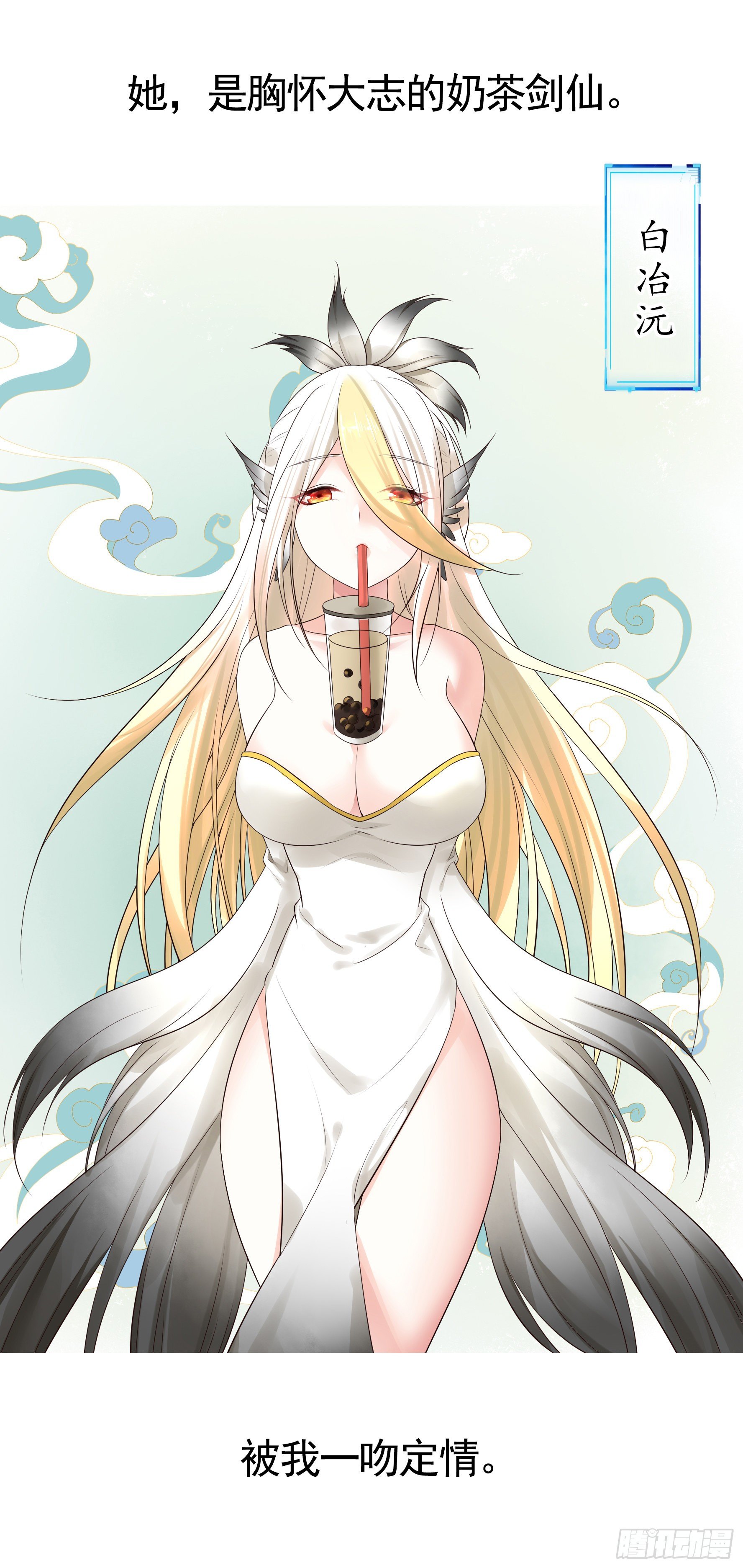 少女们别爱我没结果-第1话