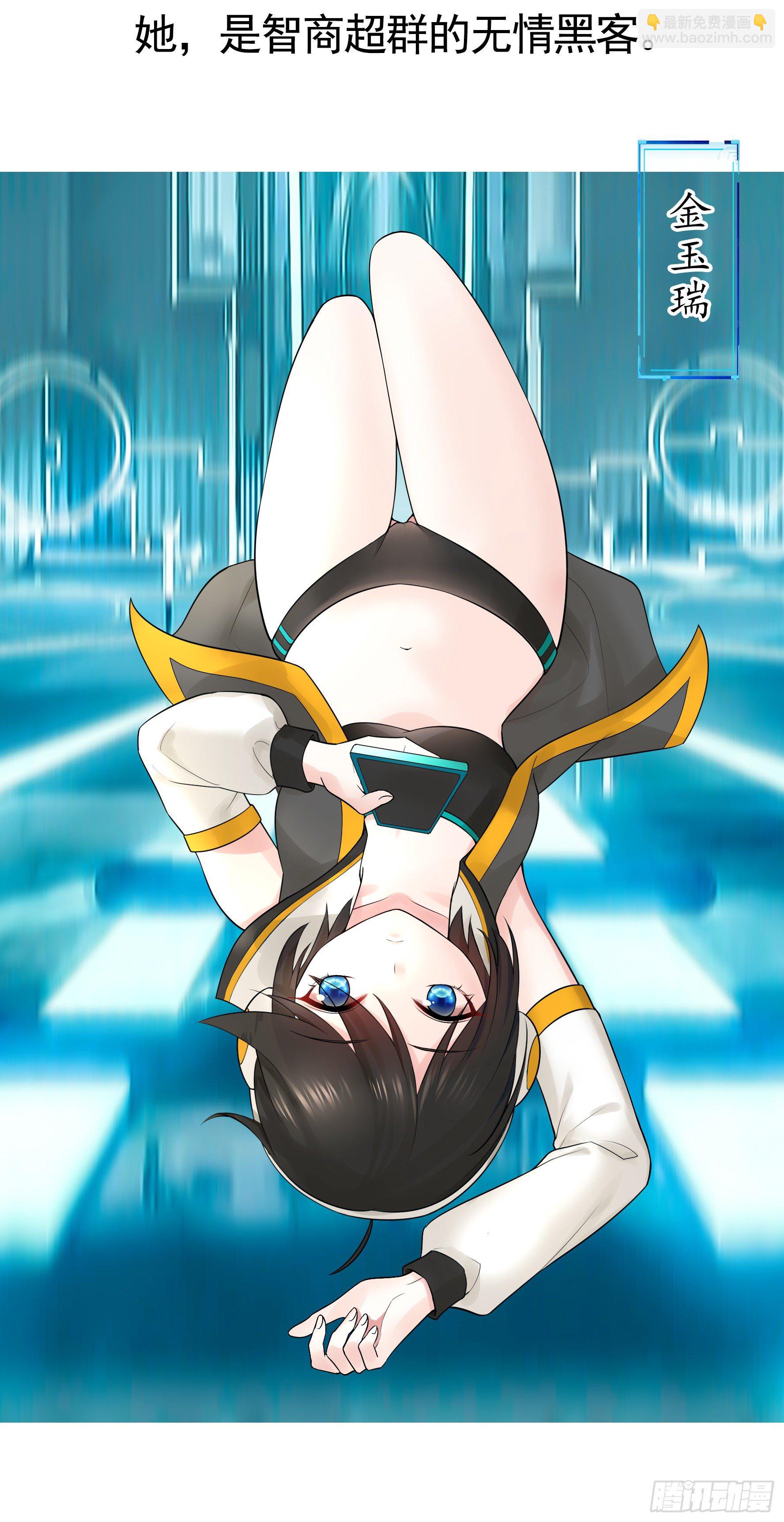 少女们别爱我没结果-第1话