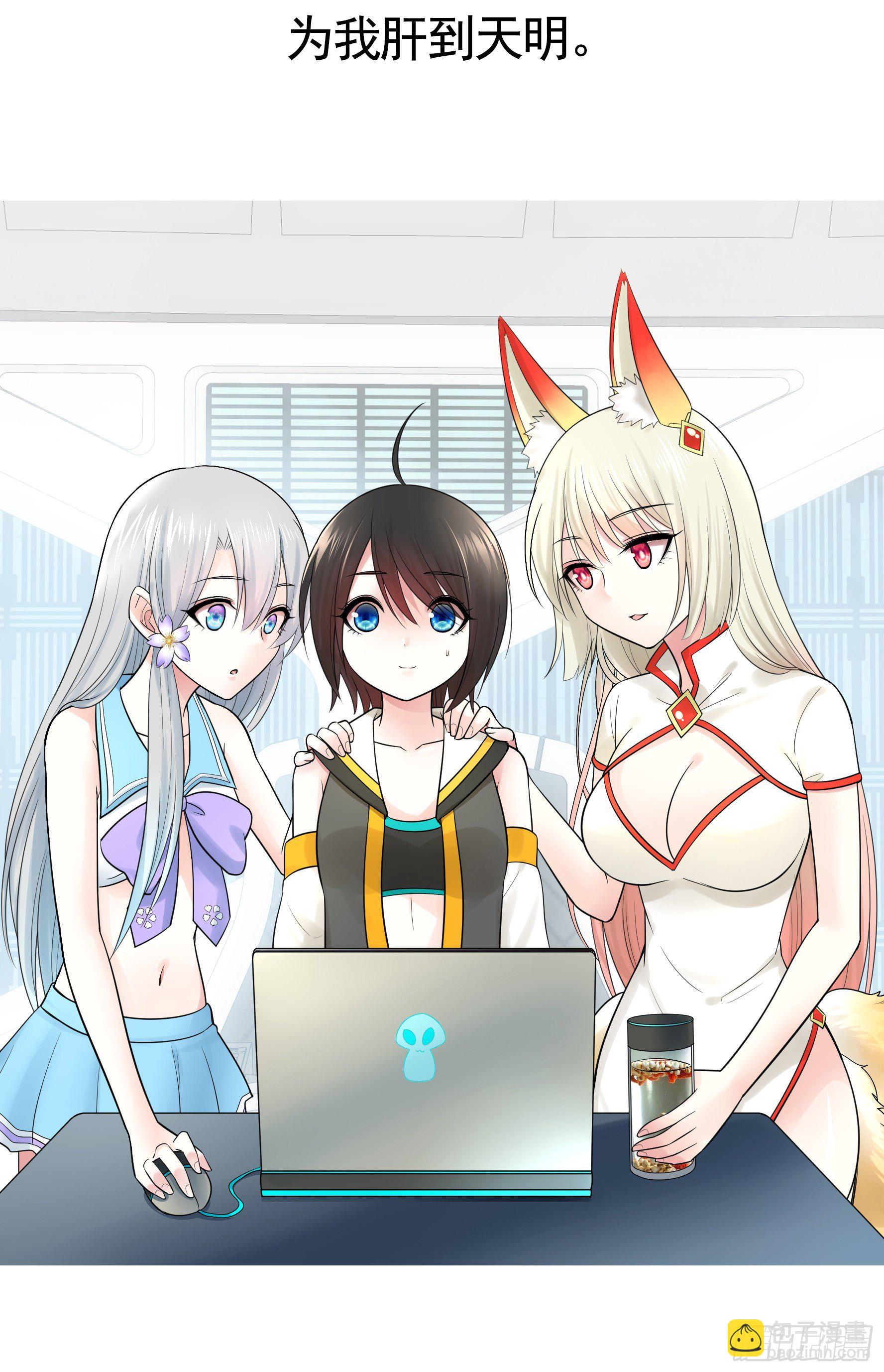 少女们别爱我没结果-第1话