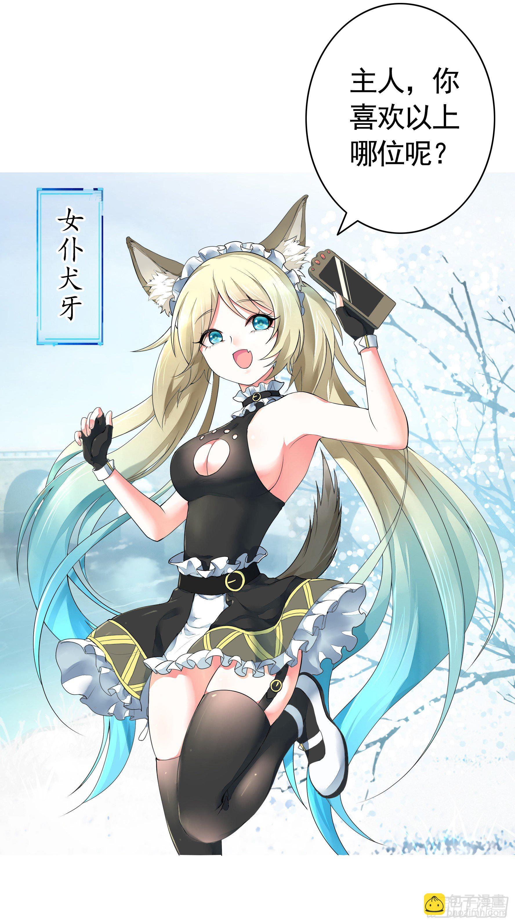 少女们别爱我没结果-第1话