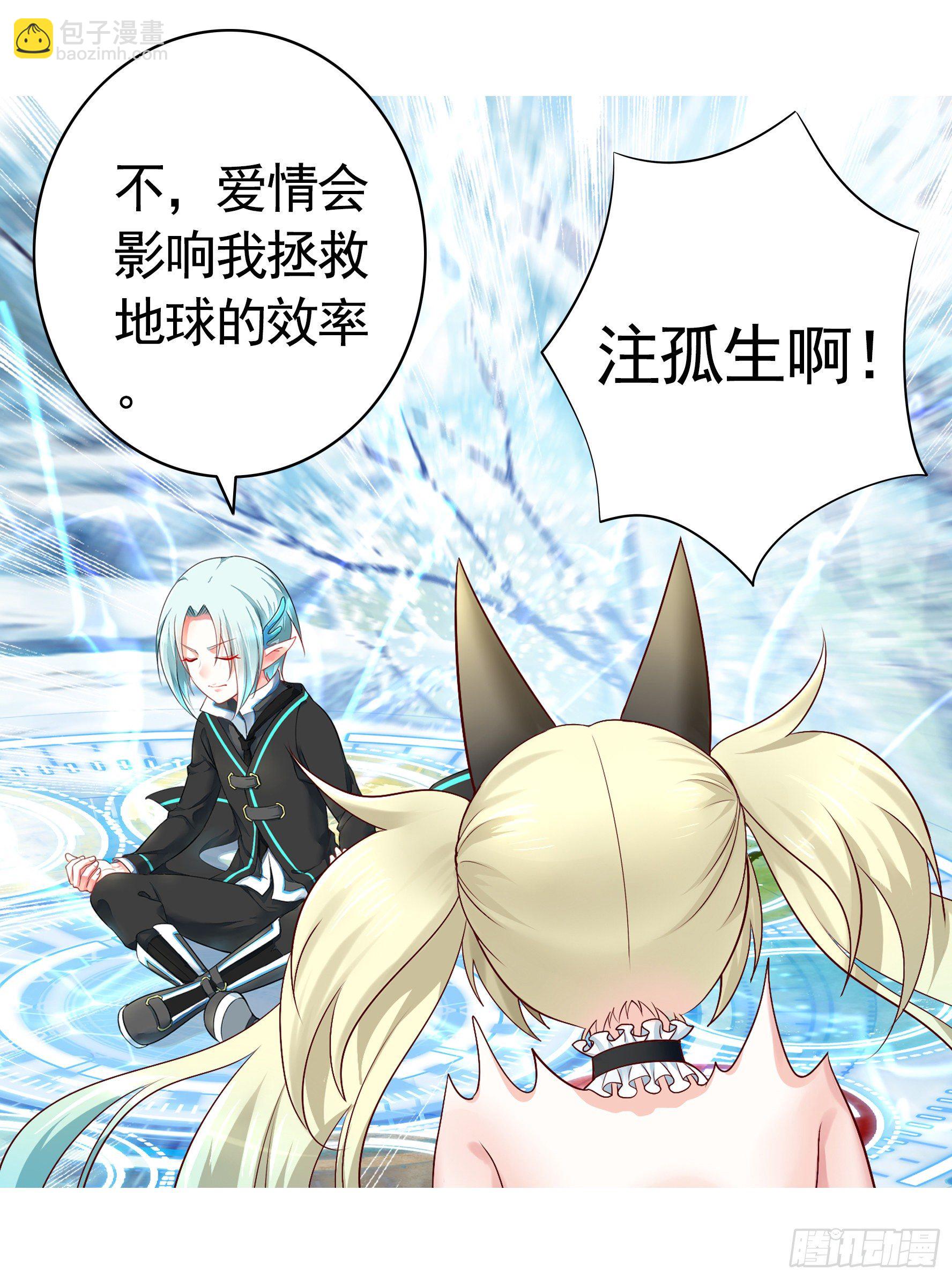 少女们别爱我没结果-第1话