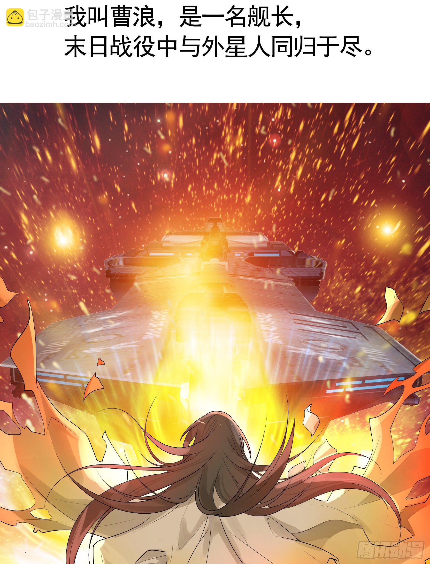 少女们别爱我没结果-第1话