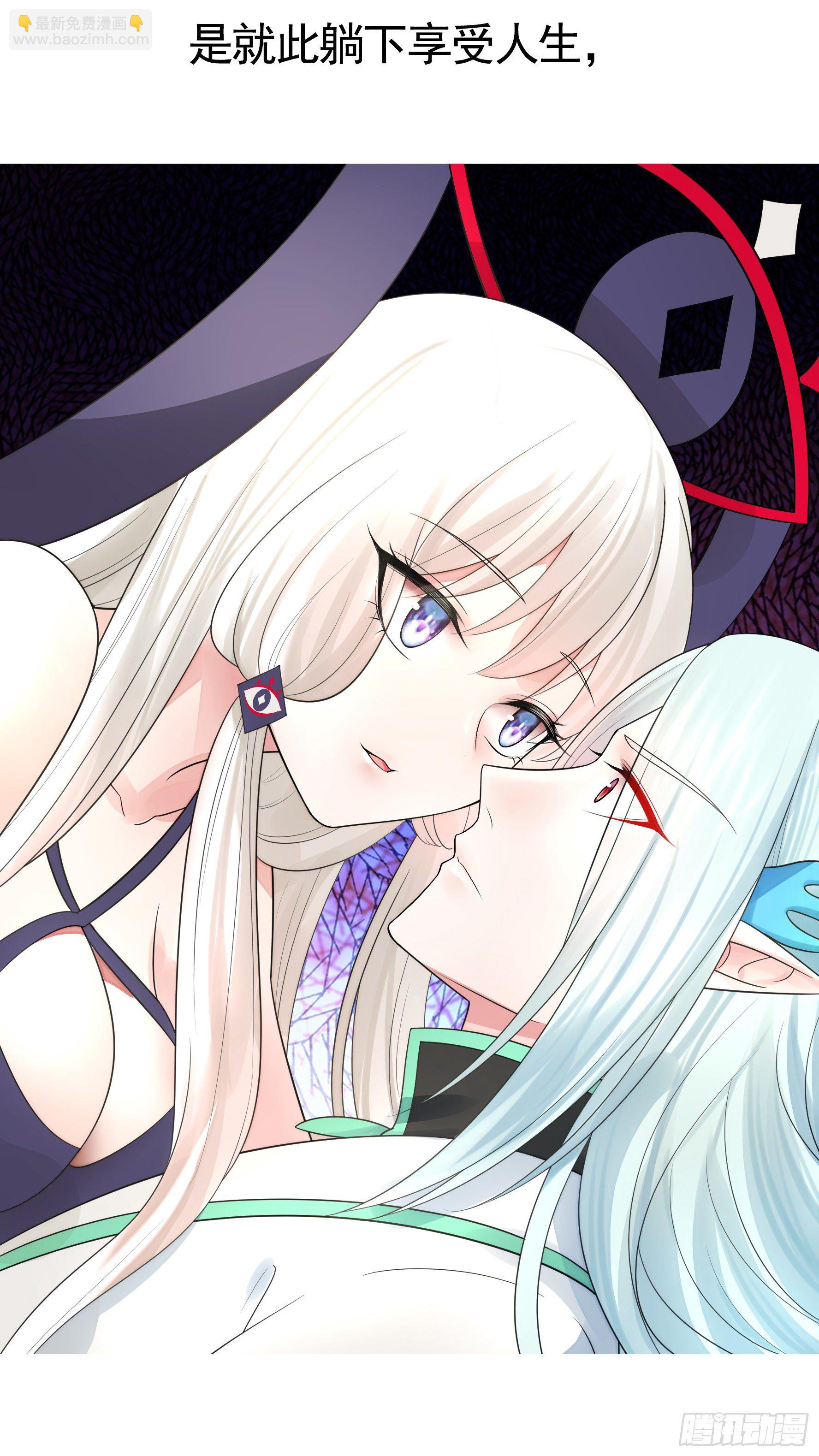 少女们别爱我没结果-第1话