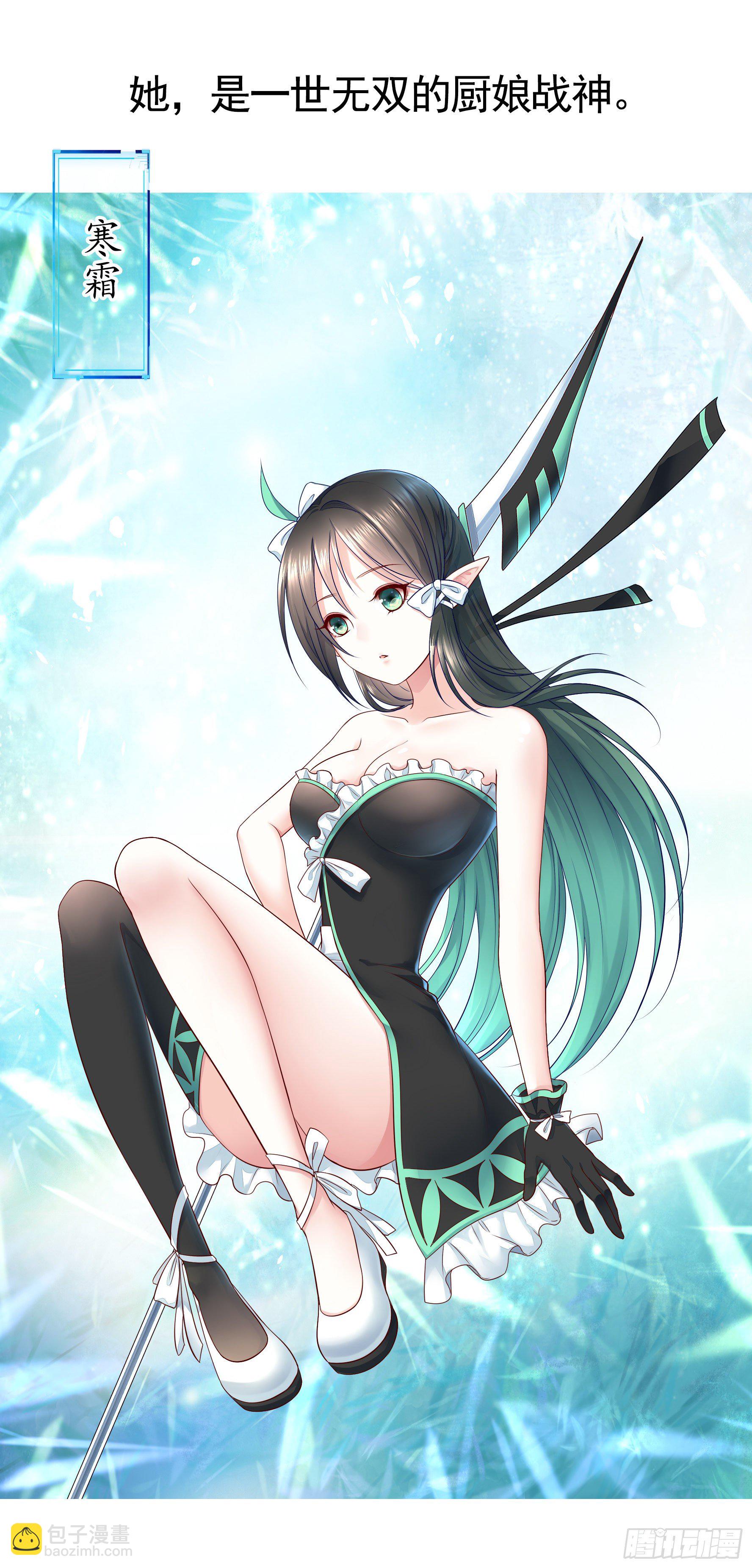 少女们别爱我没结果-第1话