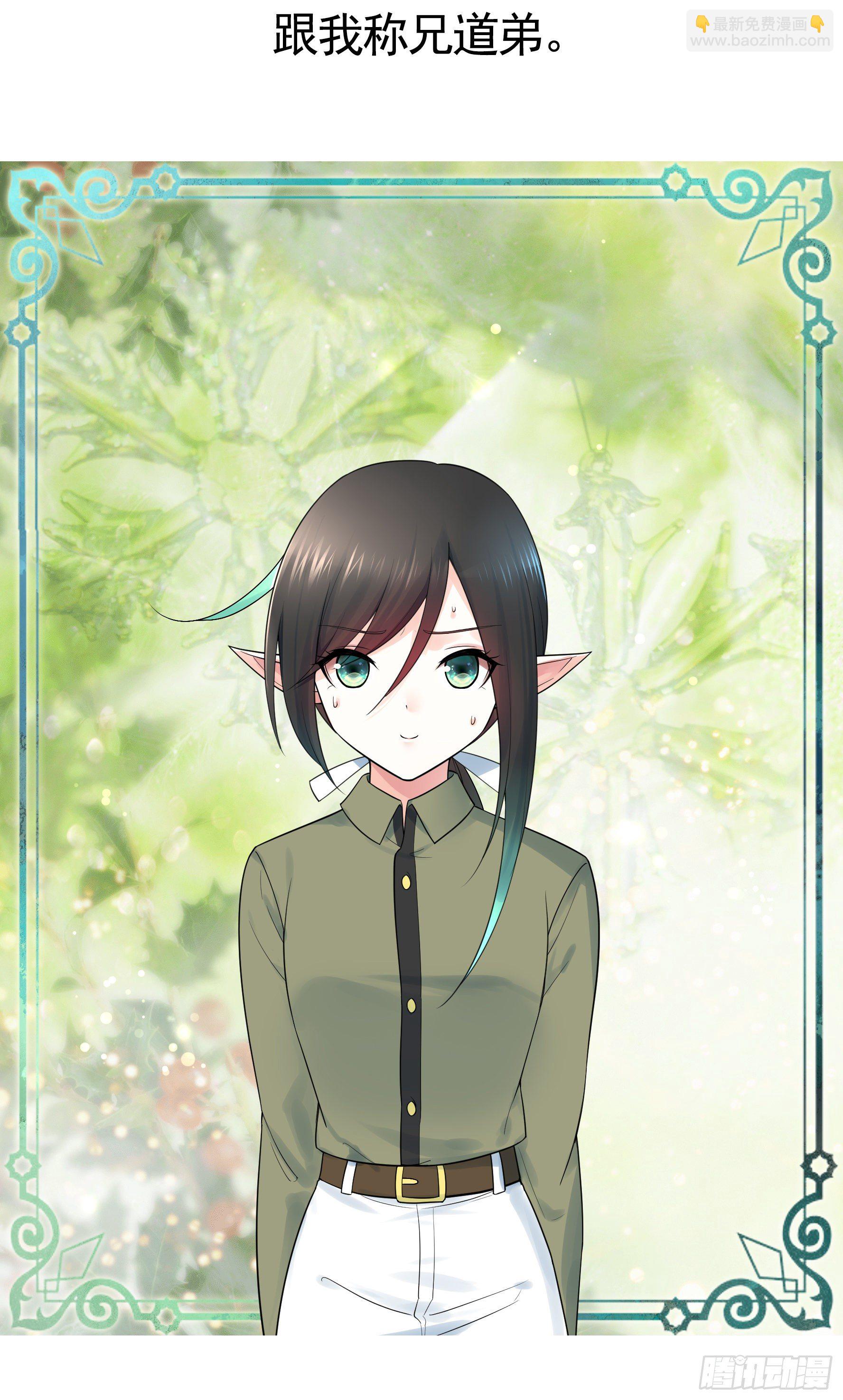 少女们别爱我没结果-第1话