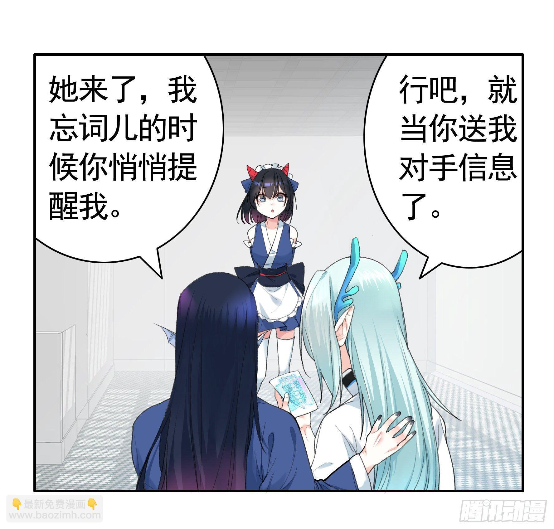 一起兴风作浪吧(1/2)-第11话