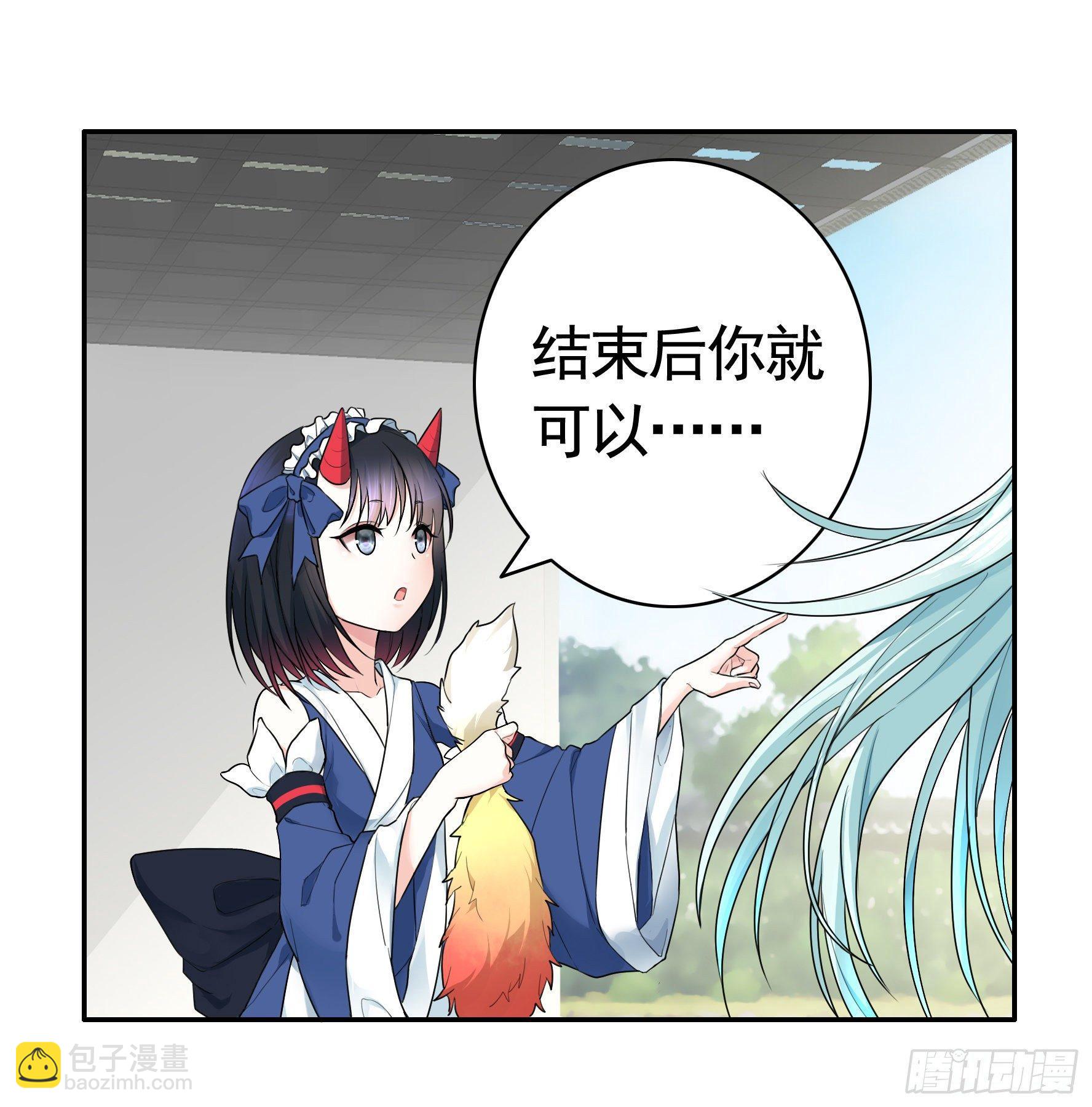 一起兴风作浪吧(1/2)-第11话