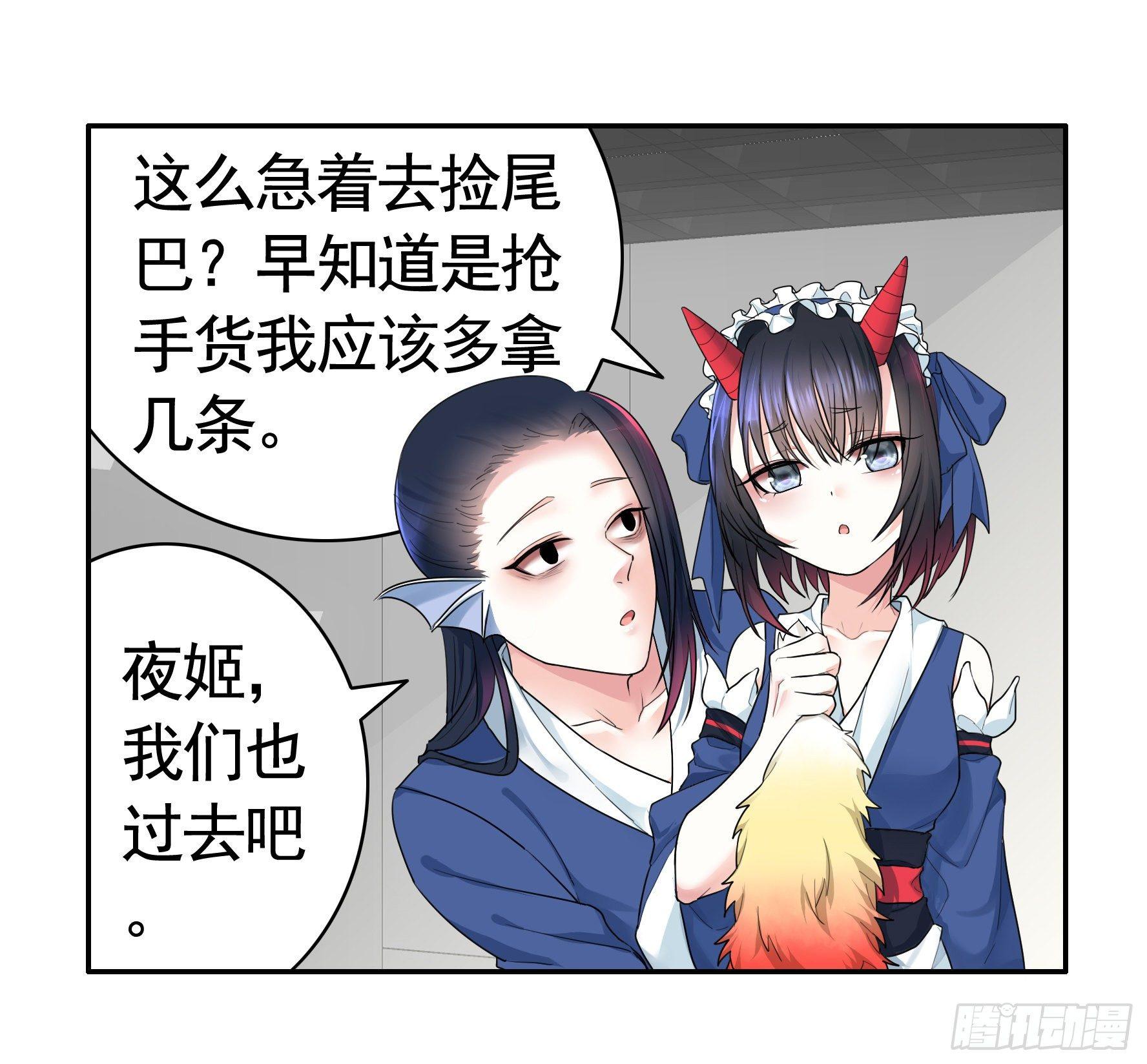 一起兴风作浪吧(1/2)-第11话