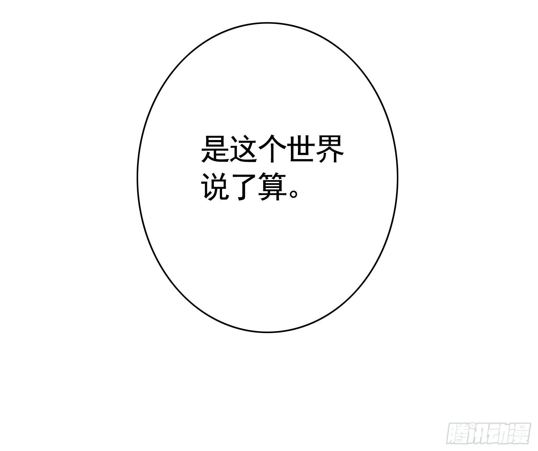 一起兴风作浪吧(1/2)-第11话