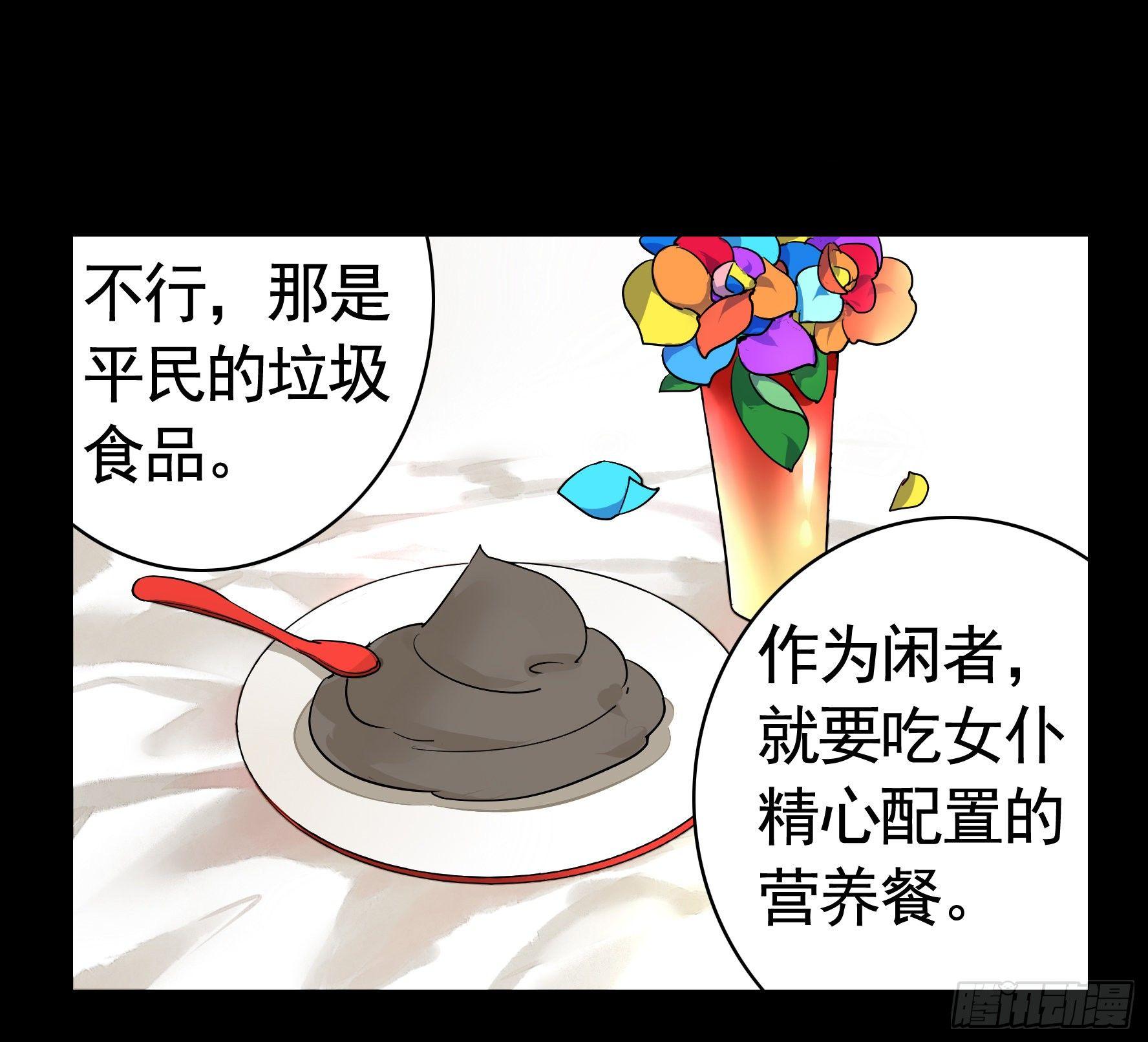 一起兴风作浪吧(1/2)-第11话