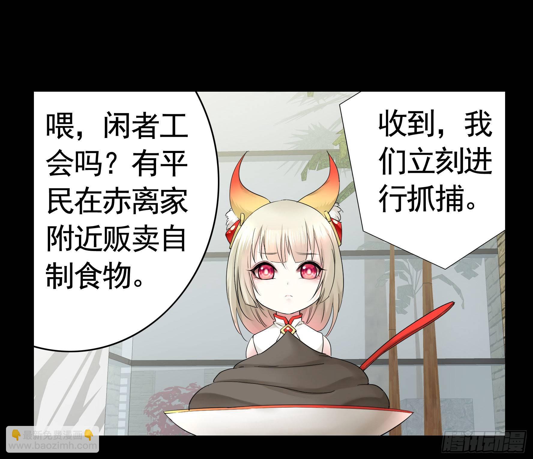 一起兴风作浪吧(1/2)-第11话