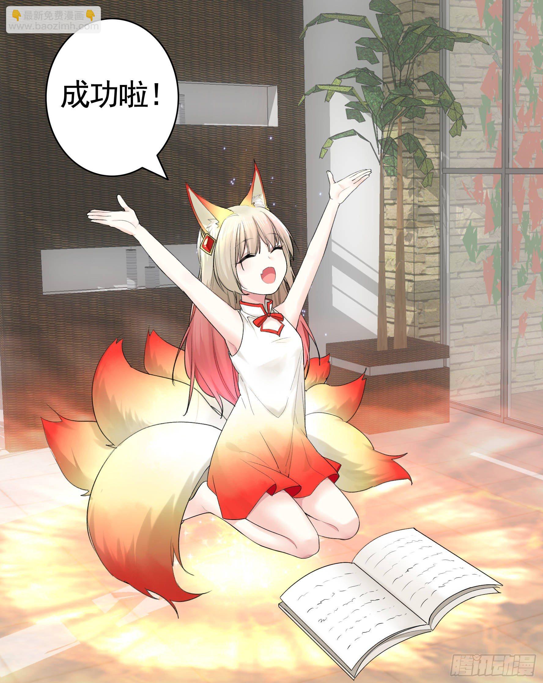 一起兴风作浪吧(1/2)-第11话