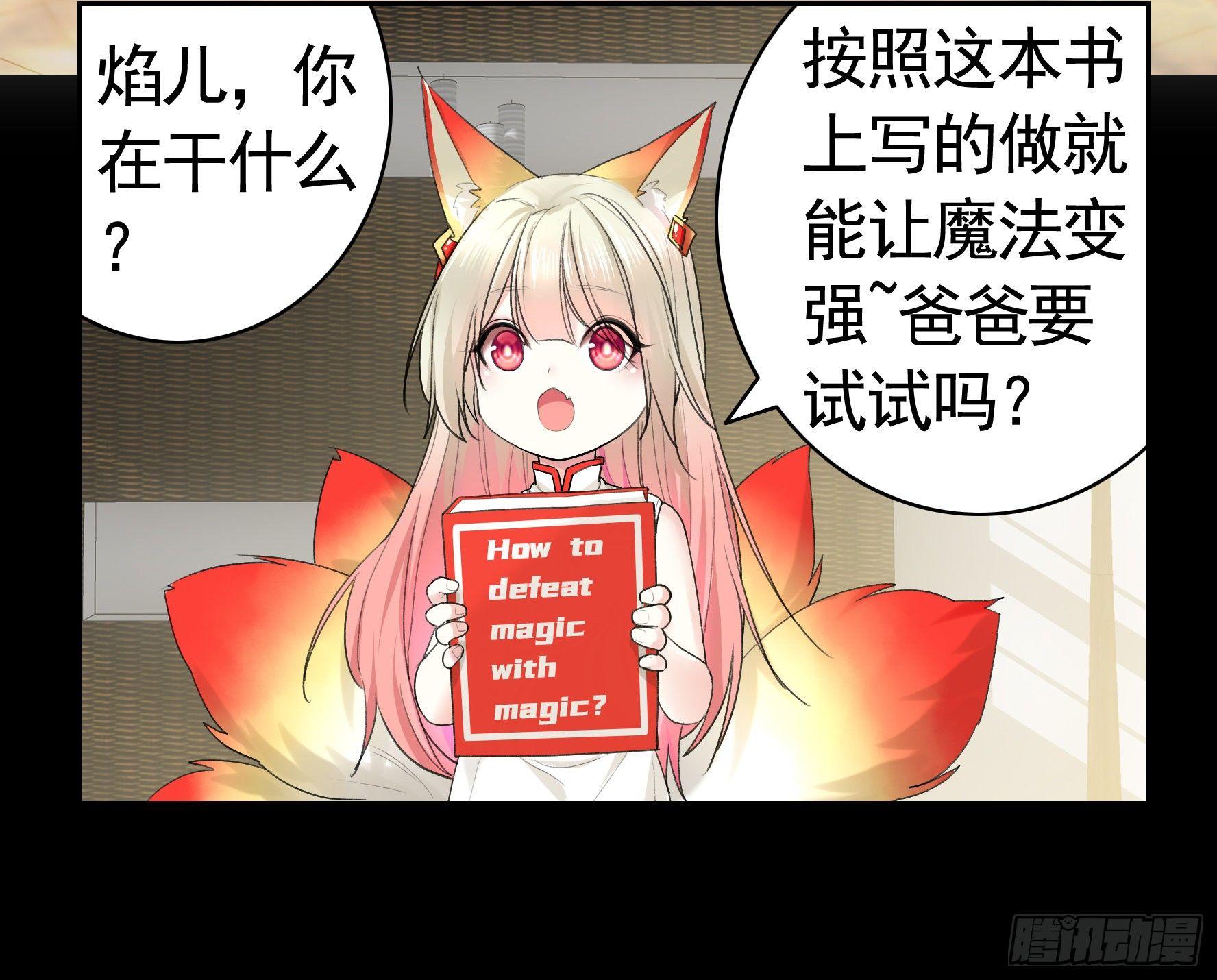 一起兴风作浪吧(1/2)-第11话