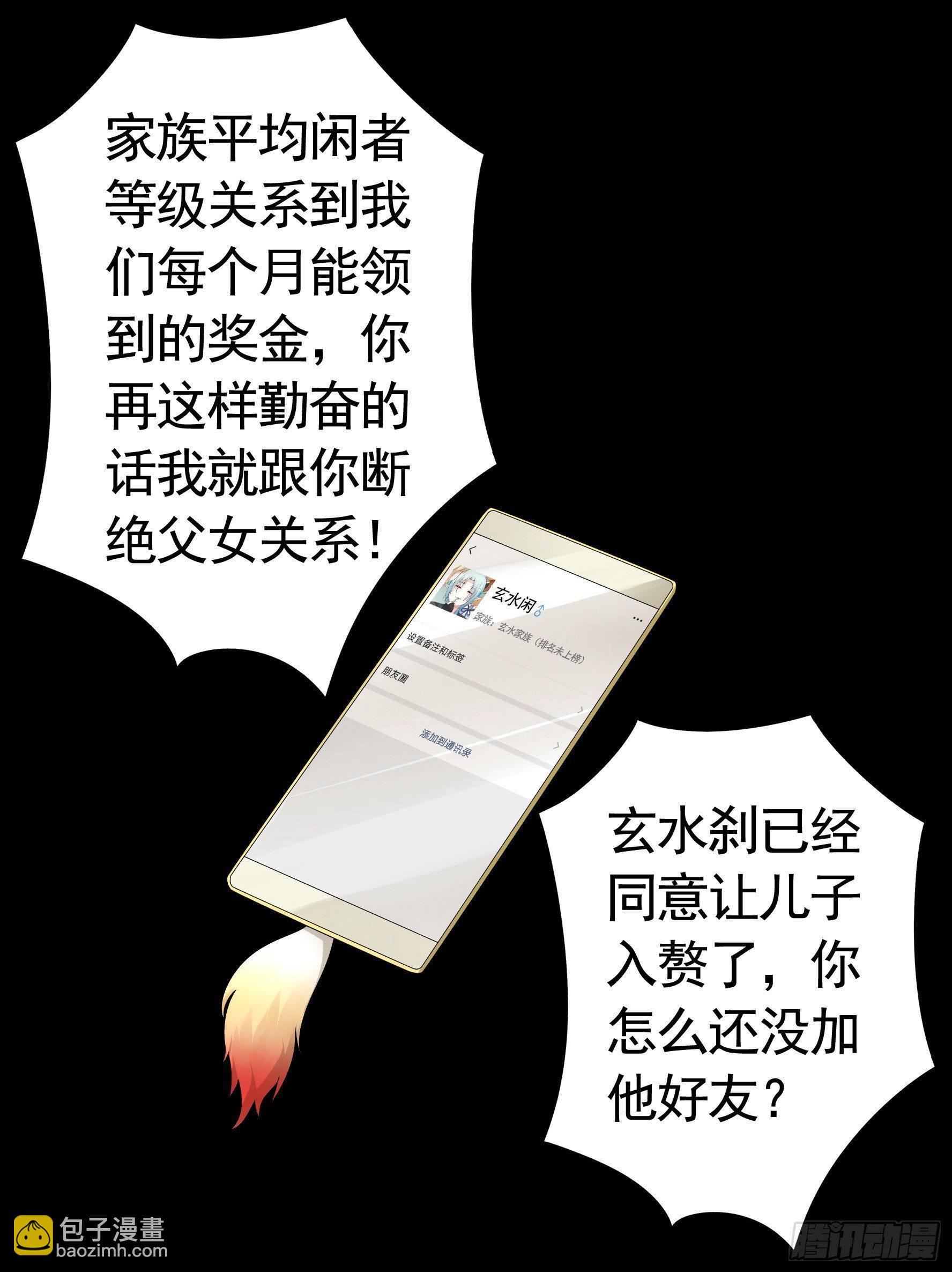 一起兴风作浪吧(1/2)-第11话