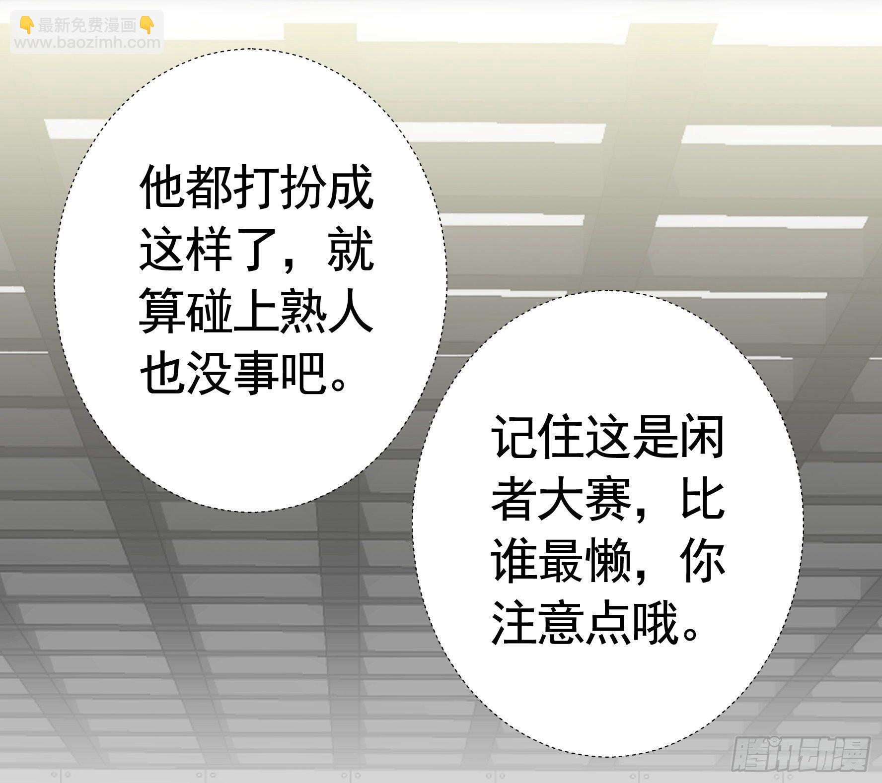 一起兴风作浪吧(1/2)-第11话