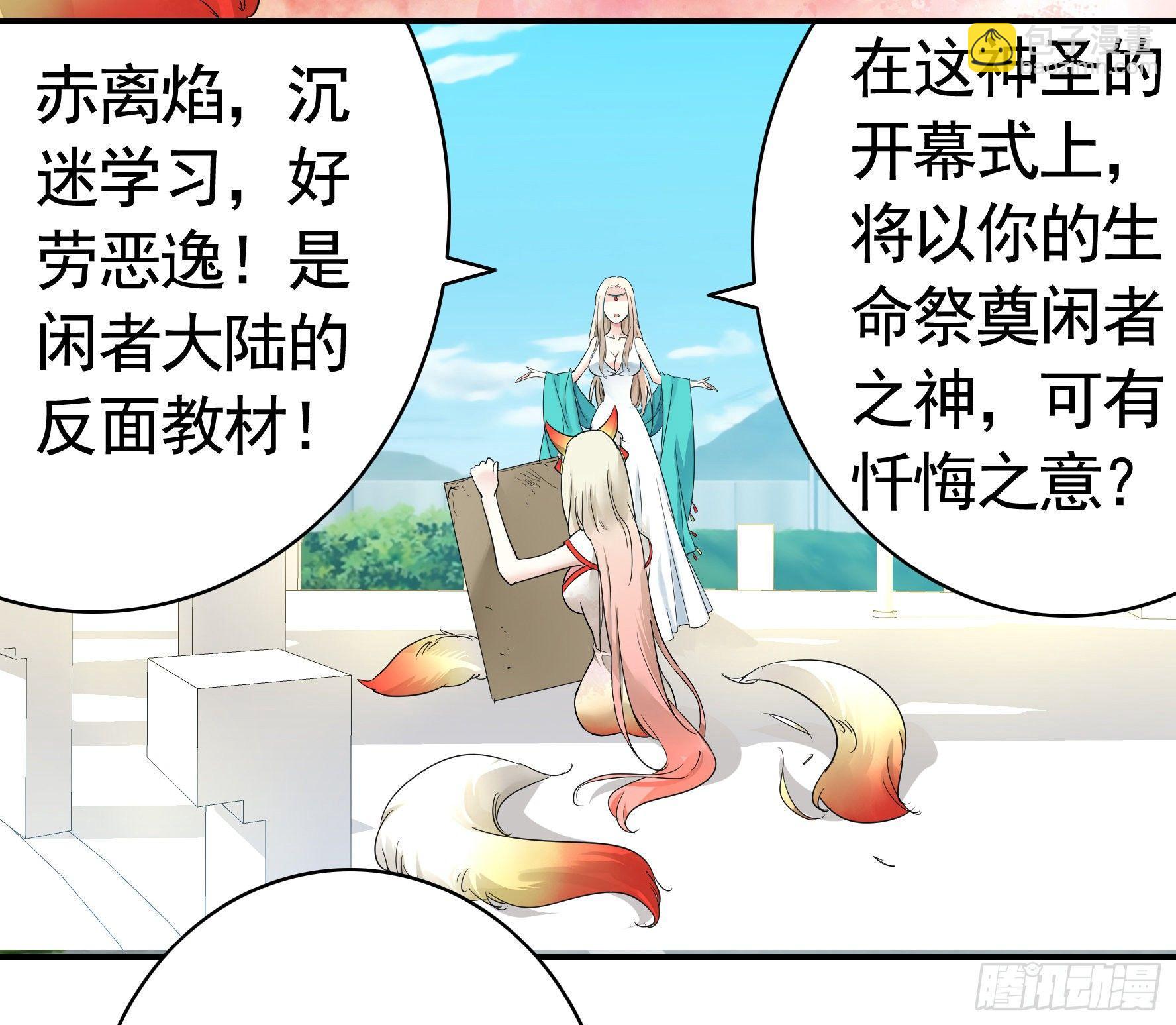 一起兴风作浪吧(1/2)-第11话