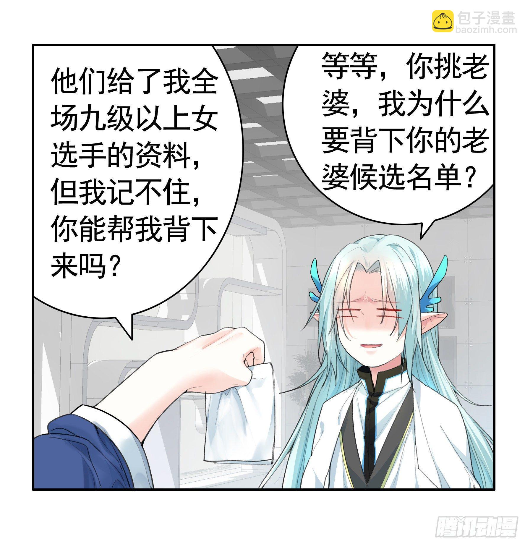 一起兴风作浪吧(1/2)-第11话