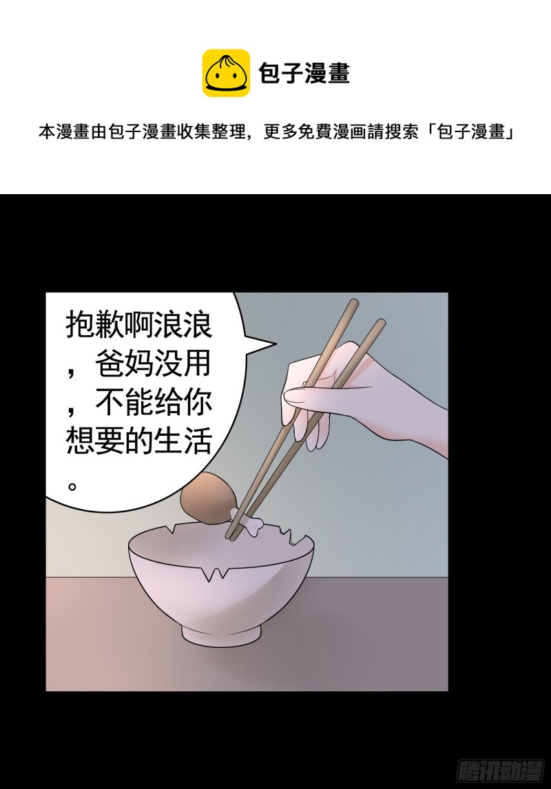 好女人与坏女人(1/2)-第101话