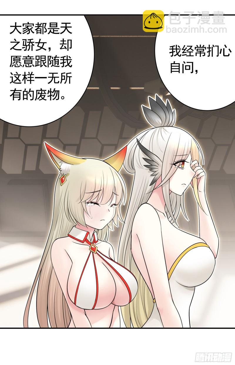 好女人与坏女人(1/2)-第101话