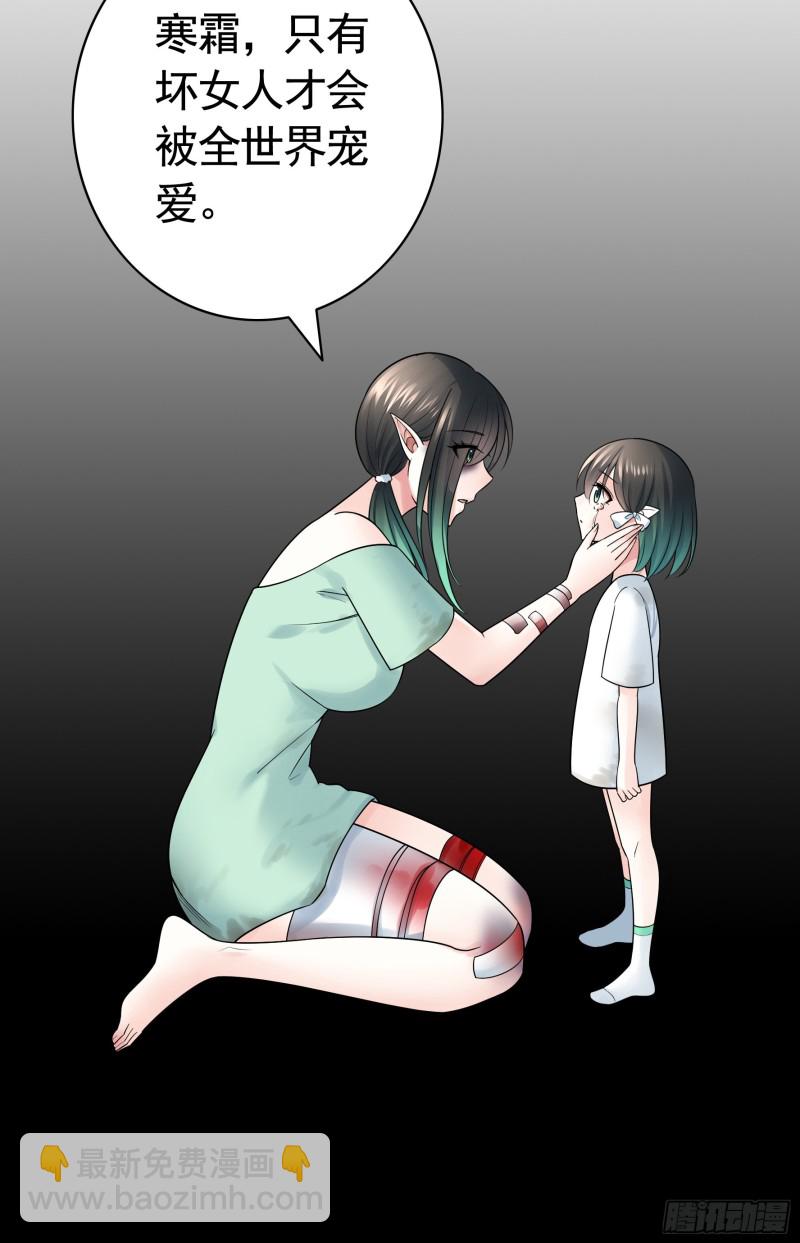 好女人与坏女人(1/2)-第101话