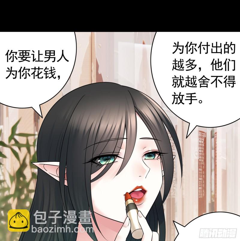 好女人与坏女人(1/2)-第101话