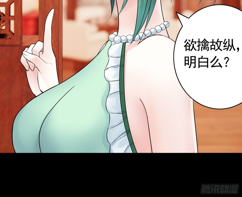 好女人与坏女人(1/2)-第101话