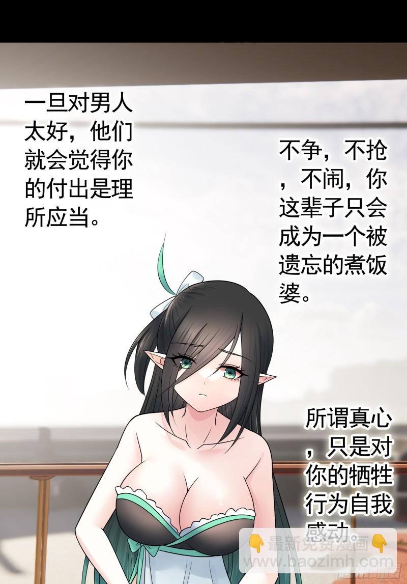 好女人与坏女人(1/2)-第101话